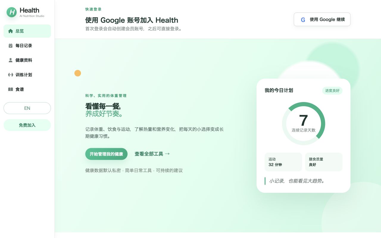 Health 网站截图