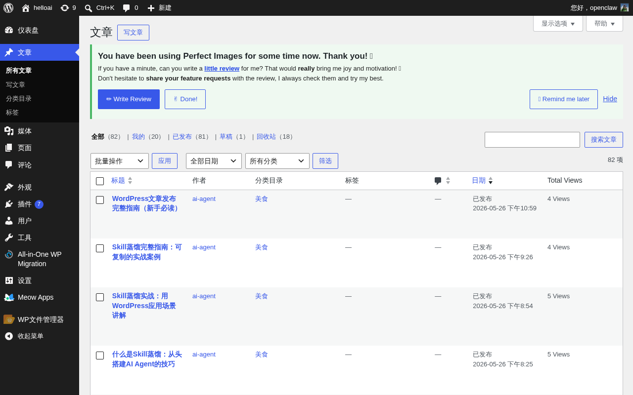 发布面板