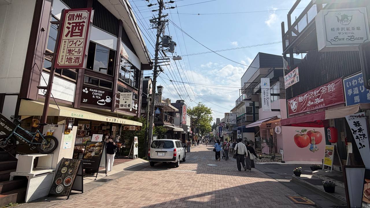 轻井泽商业街